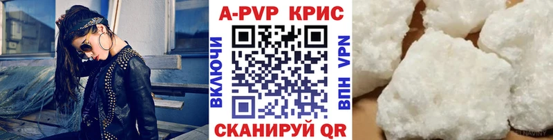 A PVP VHQ  где можно купить наркотик  Старый Крым 