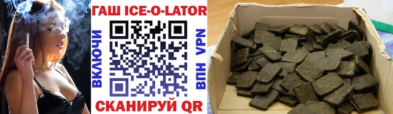 ГАШИШ Ice-O-Lator  darknet состав  Старый Крым 