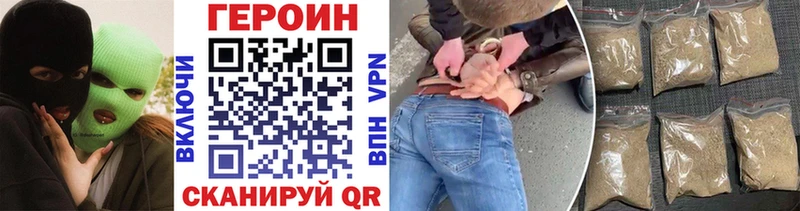 Героин VHQ купить Старый Крым