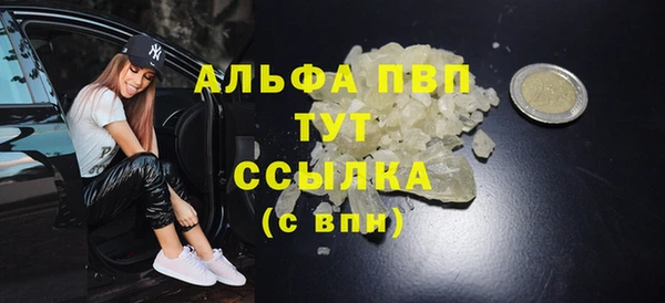 ALPHA PVP Михайлов