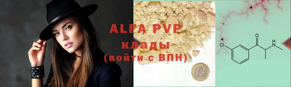 ALPHA PVP Михайлов