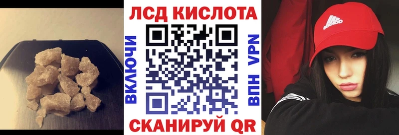 Лсд 25 экстази кислота  закладка  Старый Крым 