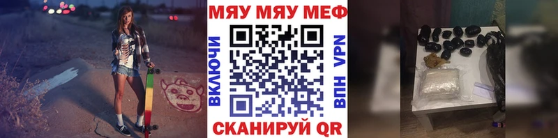 Меф мяу мяу  Старый Крым 
