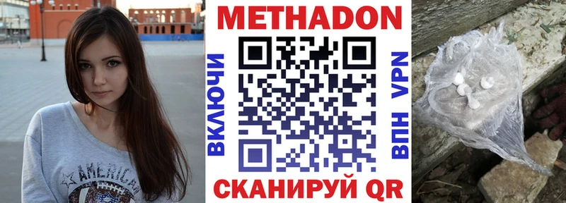МЕТАДОН белоснежный  что такое   Старый Крым 