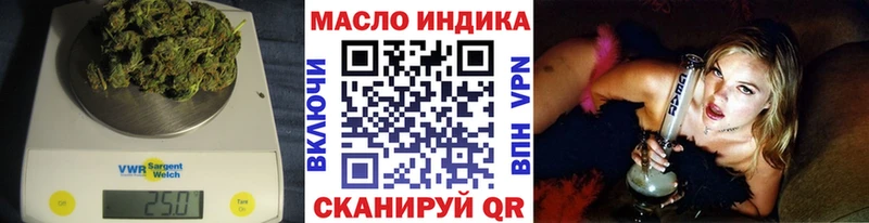 ТГК гашишное масло  закладки  Старый Крым 